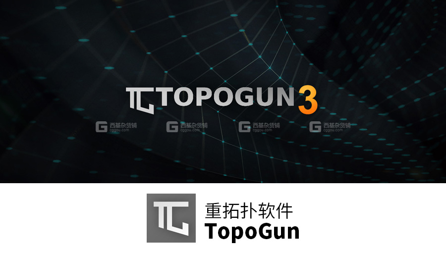 TopoGun 重拓扑软件_003.jpg