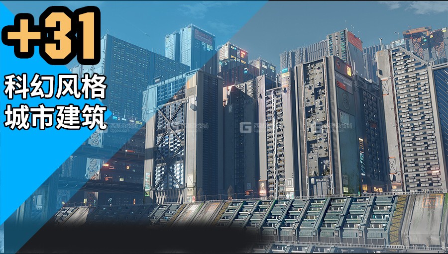 科幻设计风格城市景观建筑模型(BlenderFBX格式) Sci-fi cityscape kitbash – residential_001.jpg
