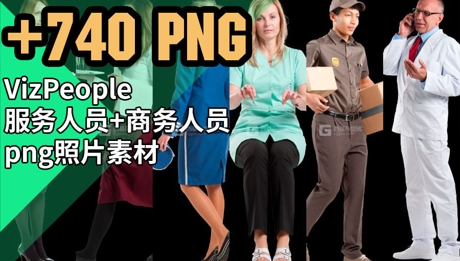 【Viz-People】职业人物png素材VizPeople – Service v1 + Business v1_002.jpg