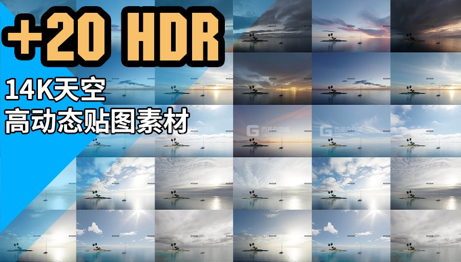 14K天空高动态贴图素材 PG Skies v5 – 20 HDRI_01.jpg