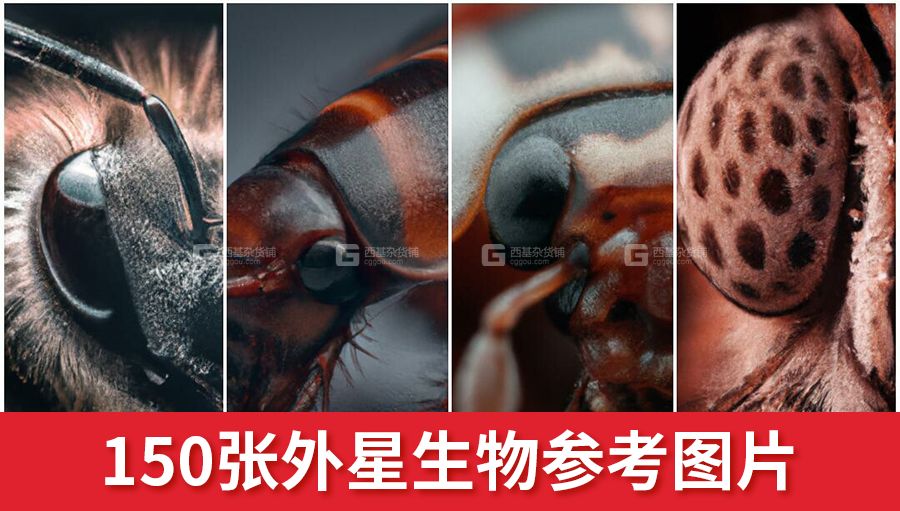 01-150张外星生物参考图片 Aliens and Creatures Vol.3_01.jpg