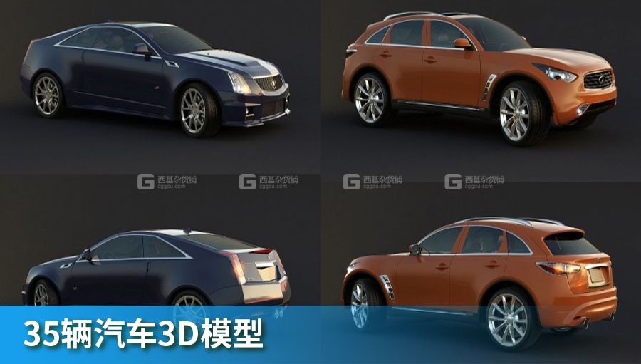 汽车3D模型 Vargov Car 3D-Models Collection(3DS MAX格式)_07.jpg