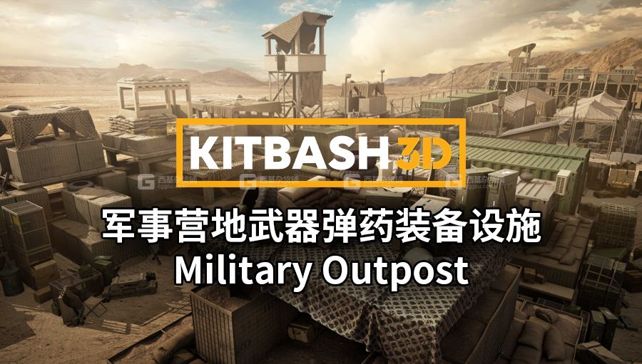 军事营地武器弹药装备设施3D模型Military Outpost_05.jpg