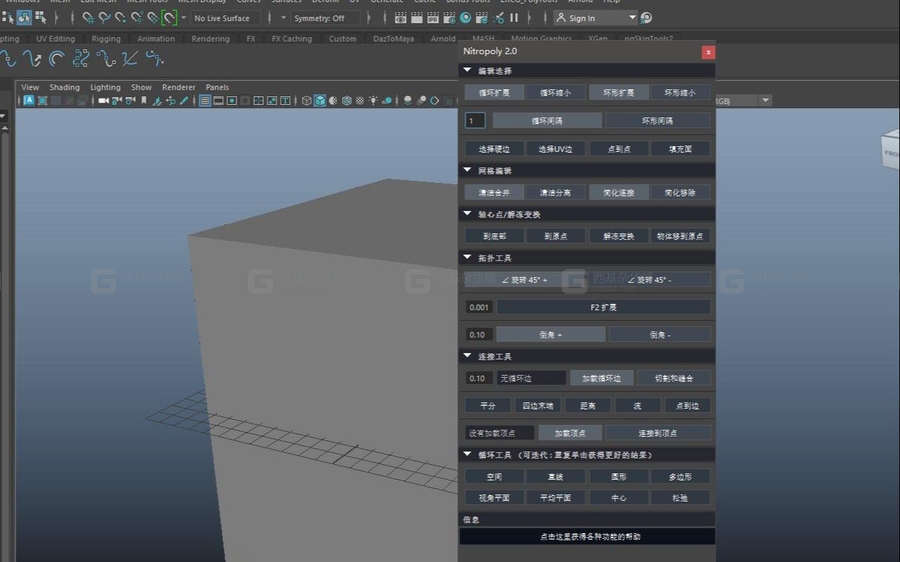 NitroPoly 终极建模插件_01.jpg