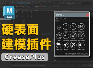 crease 硬表面切割建模插件FM.jpg